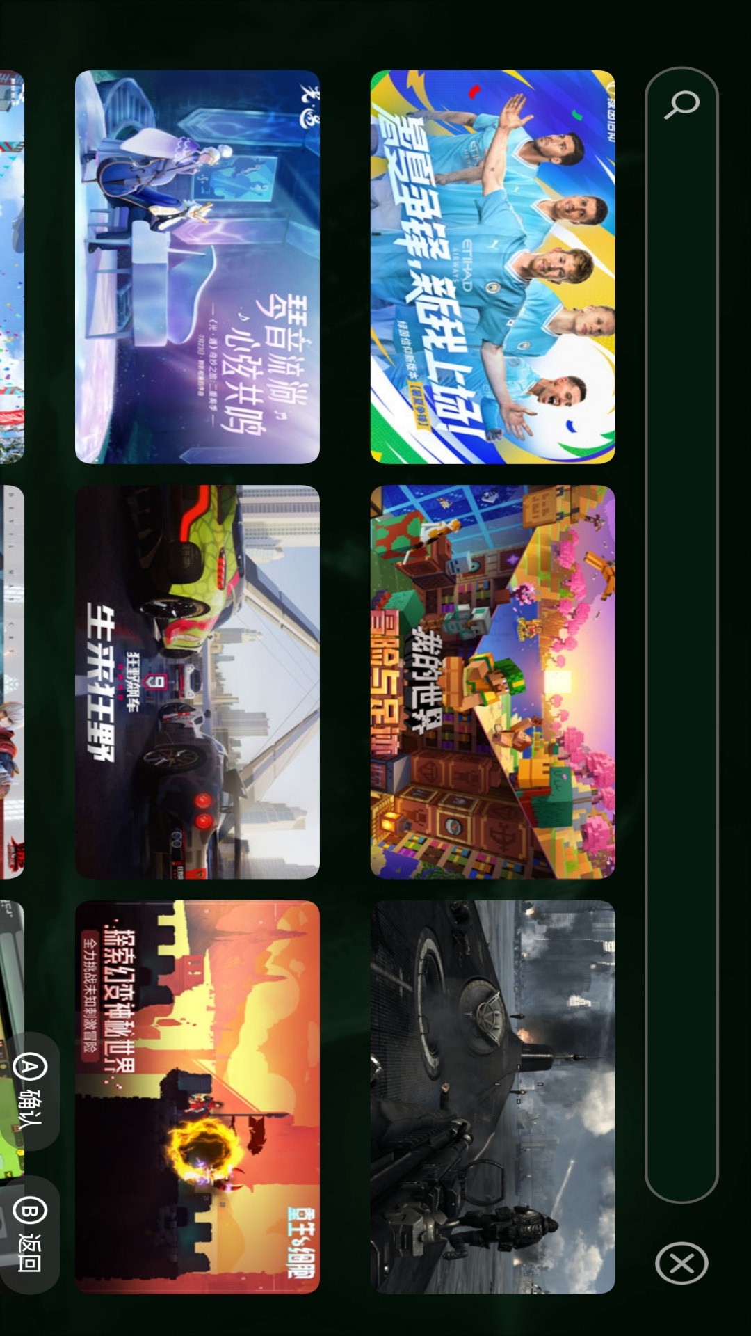 ShanWan Controllerapp截图